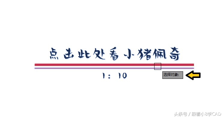 CAD神技能，超链接一键点击，自动“跳转”被索引位置