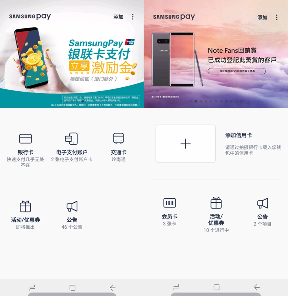 港版三星手机也有移动支付，与国行还有这些区别