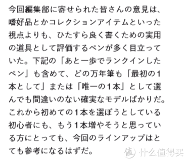 2018年日本人最爱的十大钢笔与十大人气新品钢笔