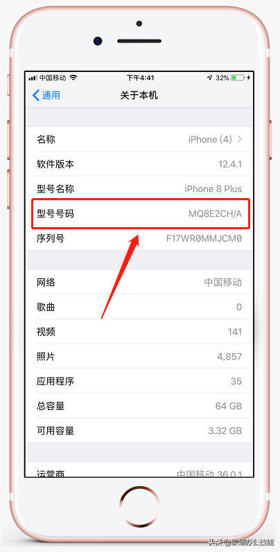 你的iPhone是不是翻新机？教你一招，轻松鉴别版本型号