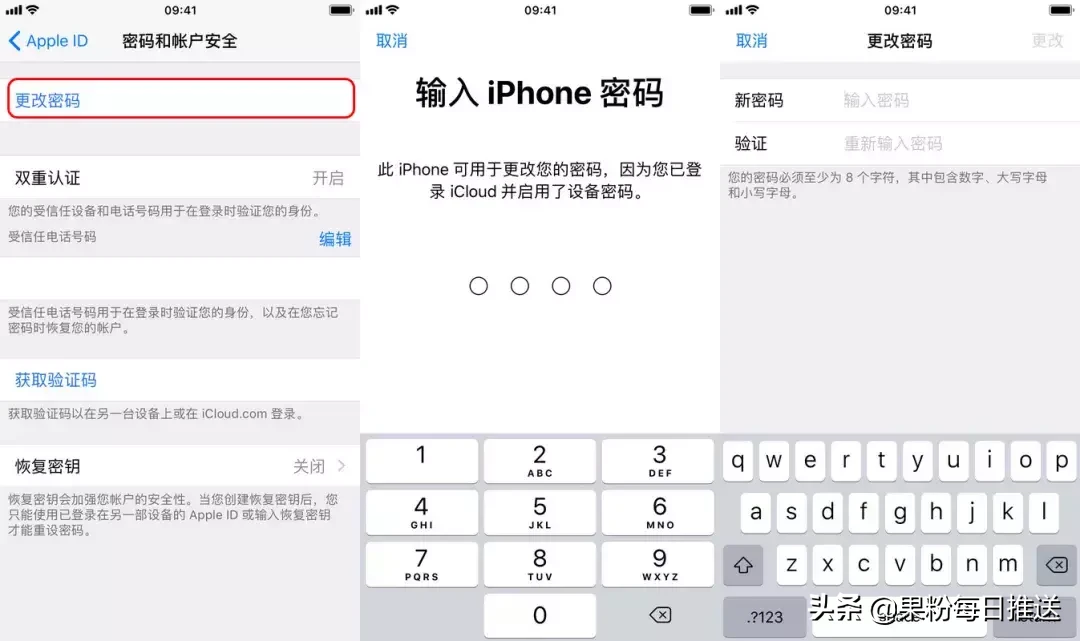 在不知道原密码的情况下如何修改Apple ID密码