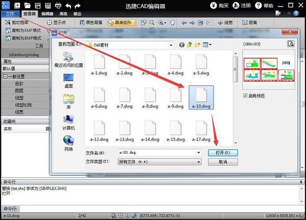 cad背景颜色怎么改成黑色