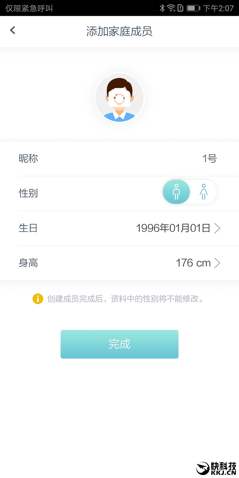 喝杯水也能测出来 华为智能体脂秤评测