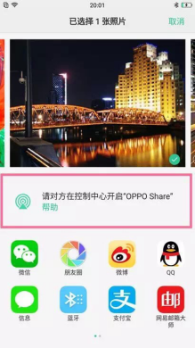 OPPO手机如何秒速传文件？一定要打开这个开关，比iphone都好用