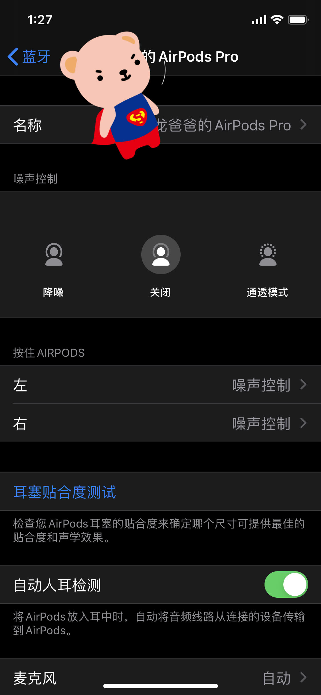 地表最强真无线耳机？苹果AirPods Pro轻体验：有的时候不服不行