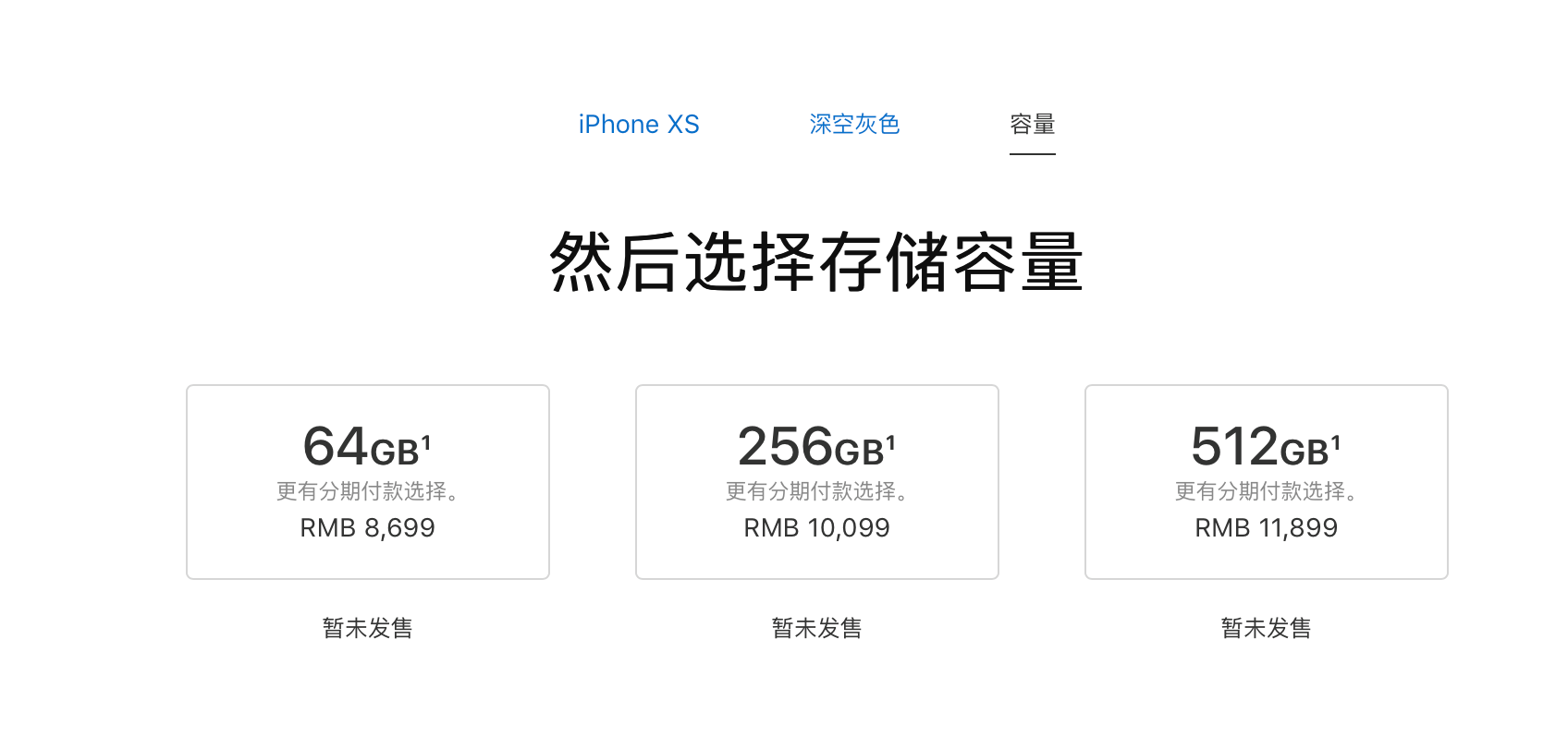 苹果发布史上最贵iPhone，iPhone XS MAX最高售价12799元