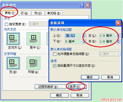 word表格中文字如何自动换行输入文字右侧不换行怎么办