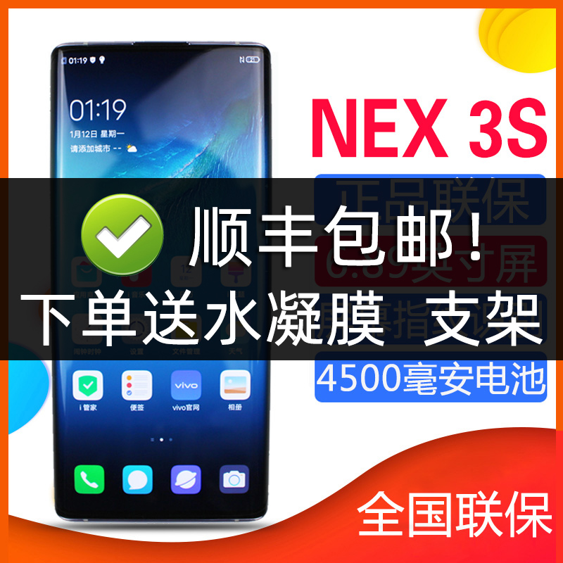 O1CN01MKb4IK24zBeVSHJ0p_!!488477461-0-lubanu-s width=800 height=800></p>vivo NEX 3S 5G高通骁龙865曲面屏手机旗舰nex3 vivonex3s x50pro</p><em>￥</em>3838淘口令：</p>10￥hJVbcL0LejK￥/复制淘口令领券购买<p> </p>        
</div>
<div class=