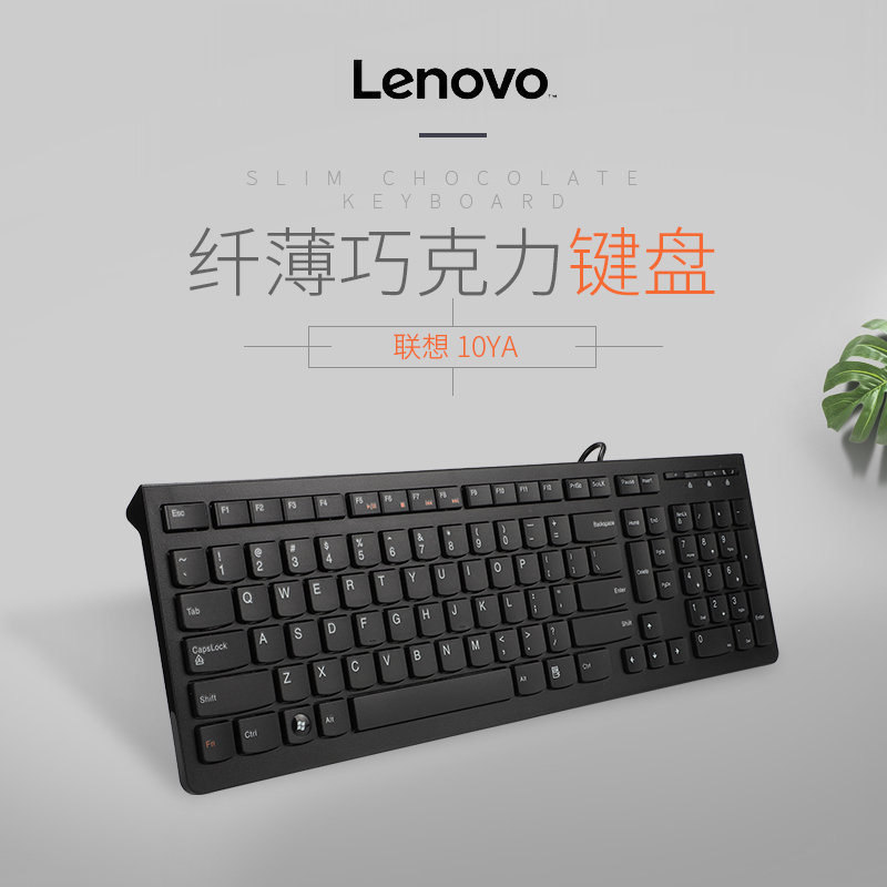 O1CN01ZBkvVJ1oxmXb5bqeM_!!0-item_pic width=800 height=800></p>Lenovo 联想 10YA原装有线 USB接口电脑一体机巧克力办公台式键盘</p><em>￥</em>38淘口令：</p>3￥P4TtcozxALA￥/复制淘口令领券购买        
</div>
<div class=