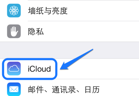 苹果7icloud储存空间满了怎么办 怎么清理