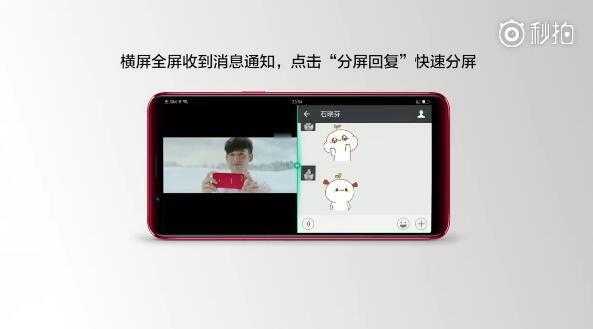 OPPOR11sPlus全面屏手机如何？教你玩转应用分屏方式