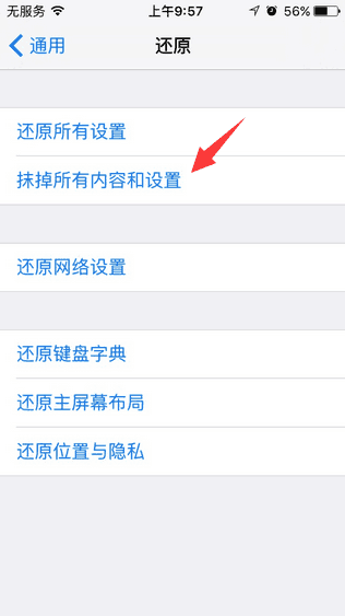 iPhone手机喇叭如果没有声音的话怎么解决？