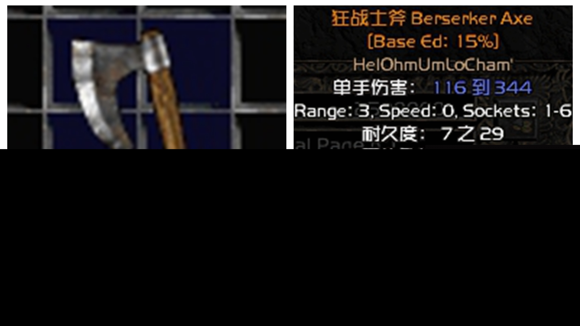 暗黑破坏神2：游戏过程中不能放过的符文 底材