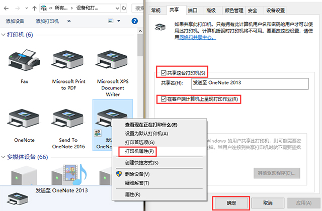 如何设置打印机共享？这是我见过最详细的教程，一分钟教会你