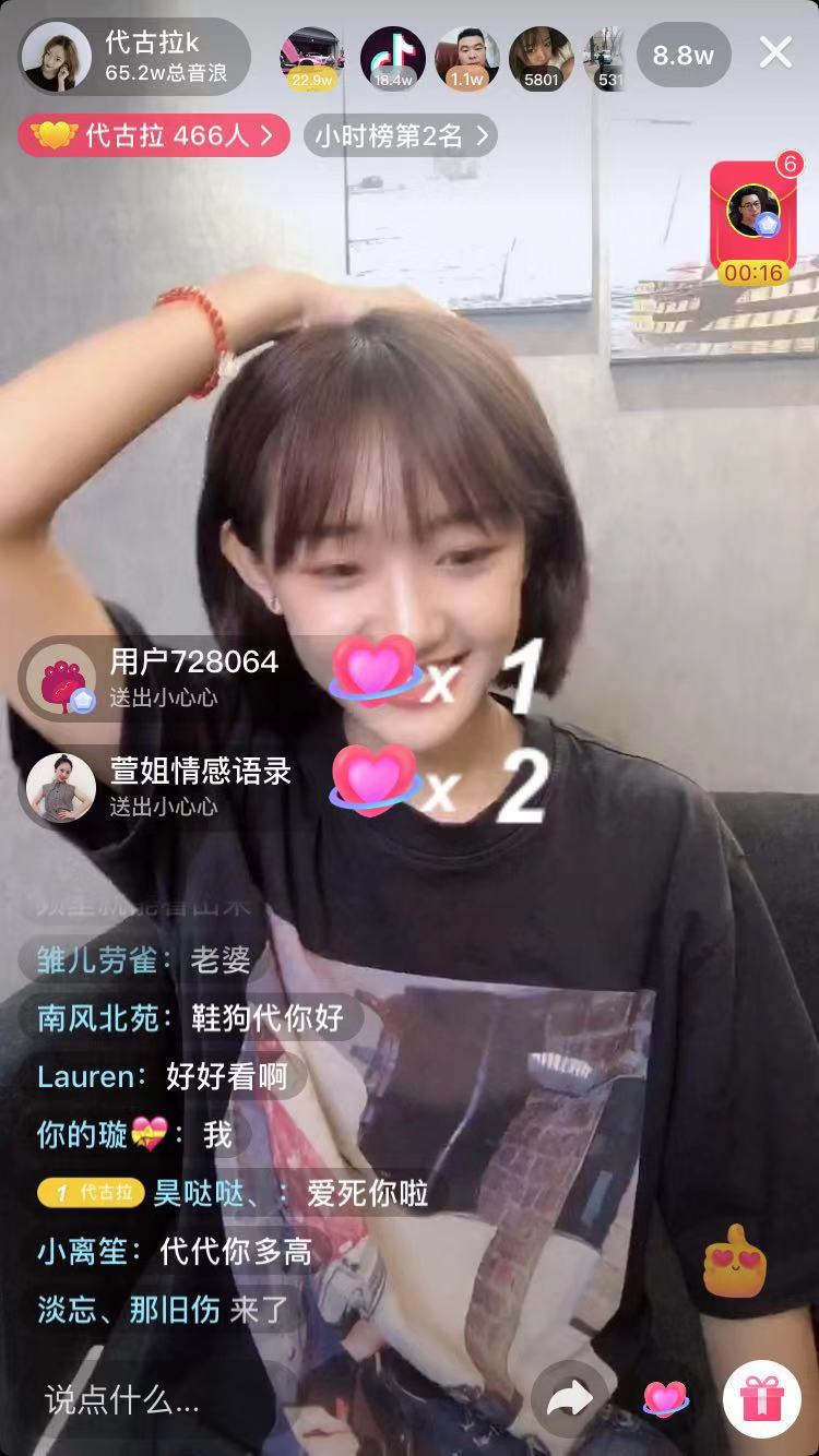千万级抖音网红亮相直播间，连麦跳舞样样都有