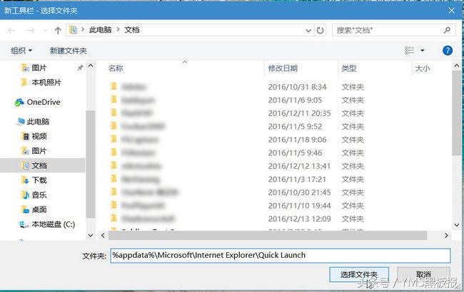 怀旧者：“还原” Windows 10 快速启动栏的步骤