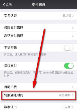 微信延时转账怎么撤回 微信延期到账能撤回吗