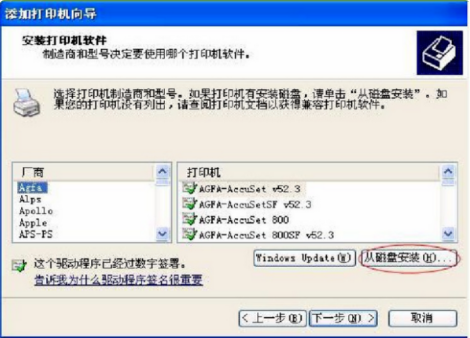 打印机驱动怎么安装图文详解