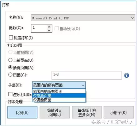 Word文档打印技巧：A4文档如何打印到A3纸上？