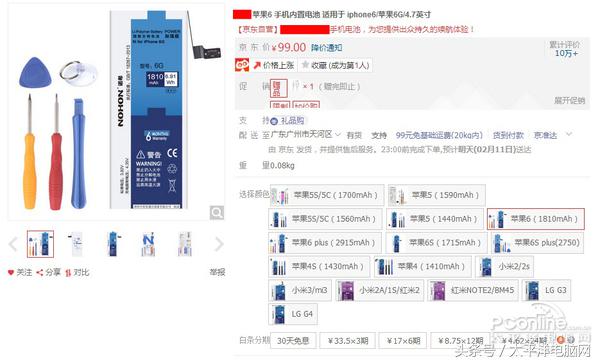 果6/6S老是不耐用怎么破？老黄教你换电池