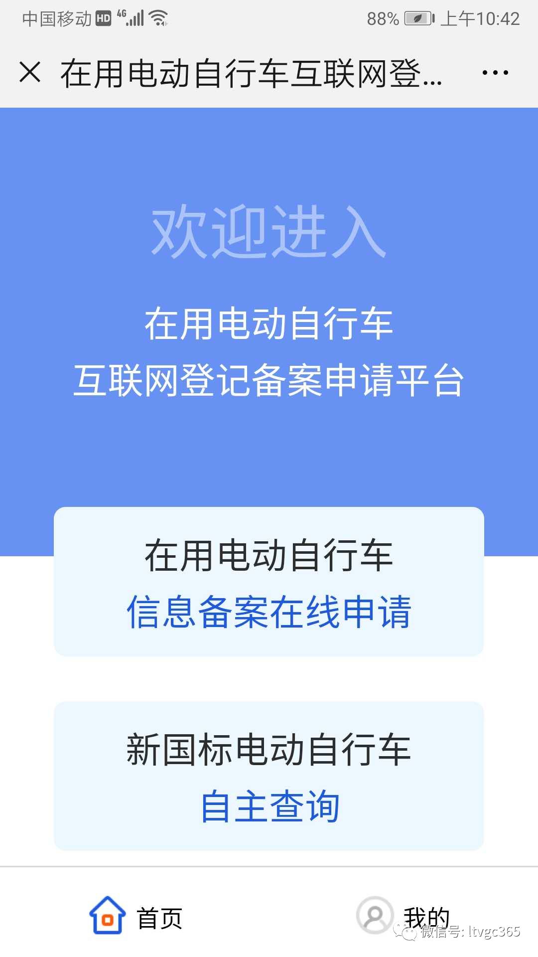 如何申领电动车牌照？整车编码、电机编码、车辆型号去哪找？一条微信告诉你