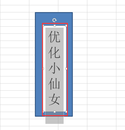 如何在Excel表格中制作个性化的文件夹侧标签？