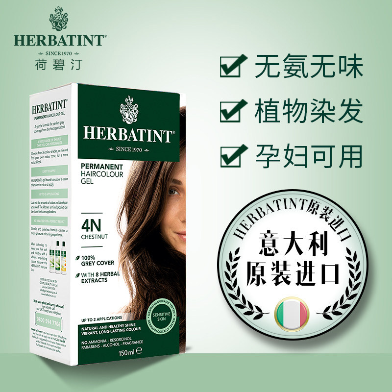 O1CN01fNIvLe1l3xTCLgWQz_!!0-item_pic width=800 height=800></p>Herbatint荷碧汀天然植物染发剂纯黑无刺激遮白发自己在家染发膏</p><em>￥</em>128淘口令：</p>10￥WWsacojH1uk￥/复制淘口令领券购买<p> </p><p>染发虽然很好看，但是我们还是要注意自己的身体健康，这几款植物染发剂，希望可以为你的生活增加一份健康。</p></article>        
</div>
<div class=