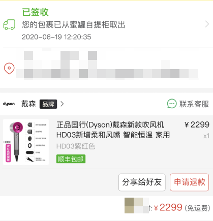 拼多多上车实测，2299元入手戴森HD03吹风机：果然一分钱一分货