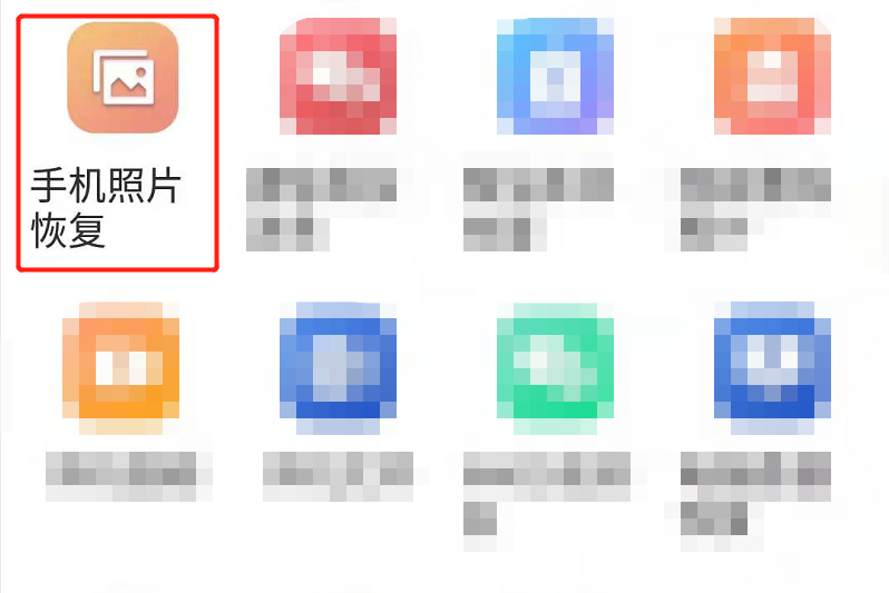手机照片怎么恢复？按照这个步骤操作，即可轻松恢复照片