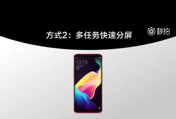 OPPOR11sPlus全面屏手机如何？教你玩转应用分屏方式