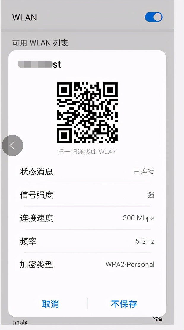 手机明明能连上WiFi，却上不了网怎么办？