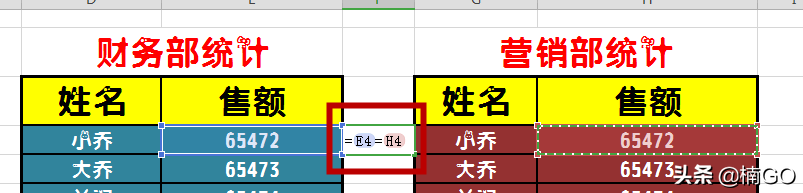 WPS表格——一秒找出重复或偏差数据