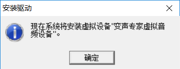 变声专家下载安装及使用教程