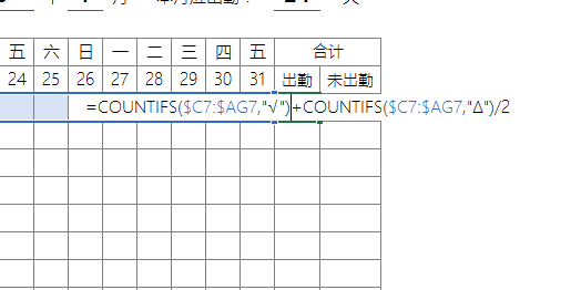 企业HR必备：如何制作一份考勤表