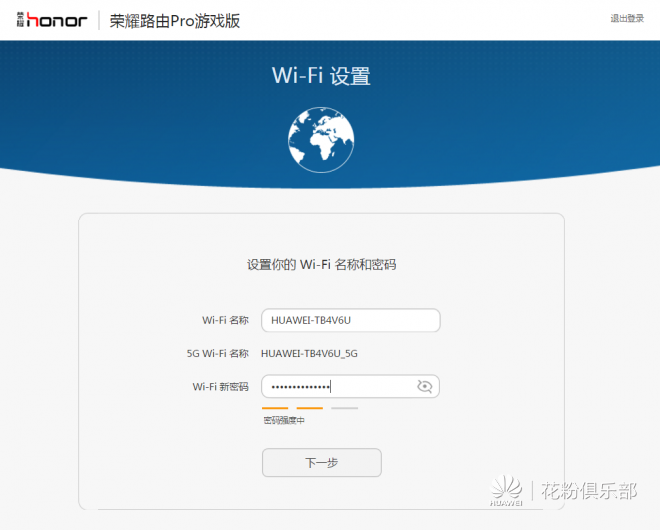 新一代游戏神器！荣耀路由Pro游戏版完全解析