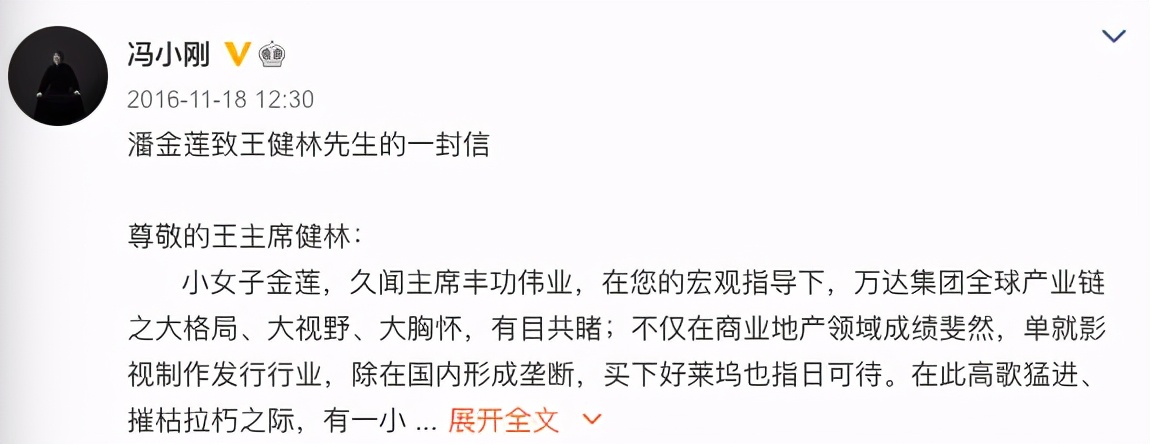 冯小刚又对赌失败！5年赔偿华谊2.3亿元，收入达8亿被指稳赚不赔