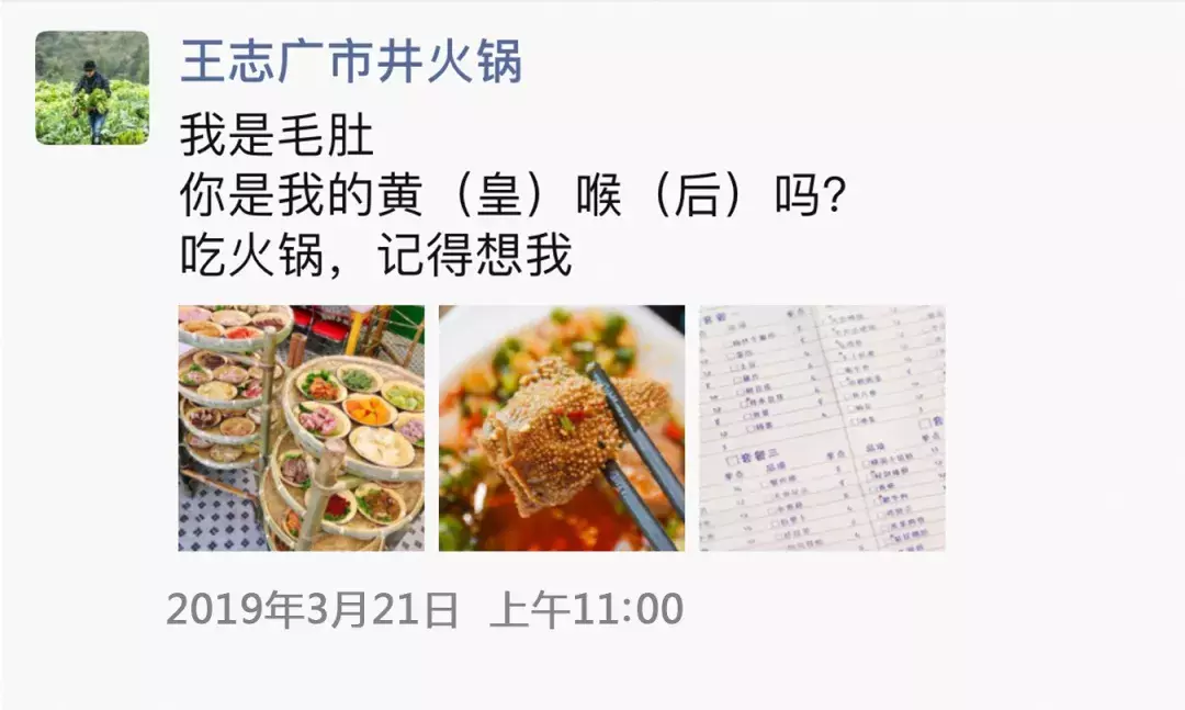 日营收5000到8000，餐饮老板如何做朋友圈营销？