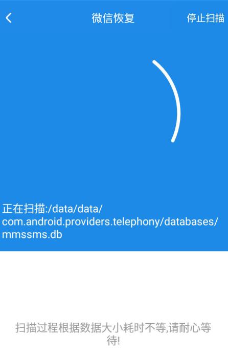 微信联系人删除怎么恢复聊天记录？