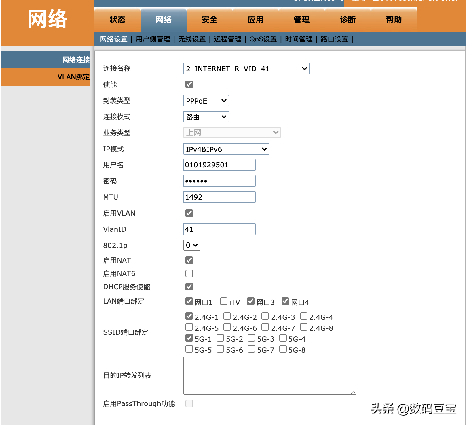 光猫桥接模式设置指南