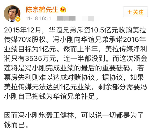 冯小刚又对赌失败！5年赔偿华谊2.3亿元，收入达8亿被指稳赚不赔