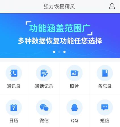 微信联系人删除怎么恢复聊天记录？