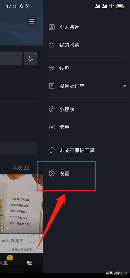 如何快速开通抖音橱窗店铺功能