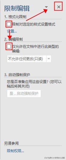 忘记Word文档密码，内容无法编辑，教你怎么破解！