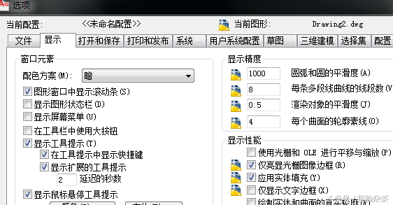 CAD中怎样调整十字光标的大小