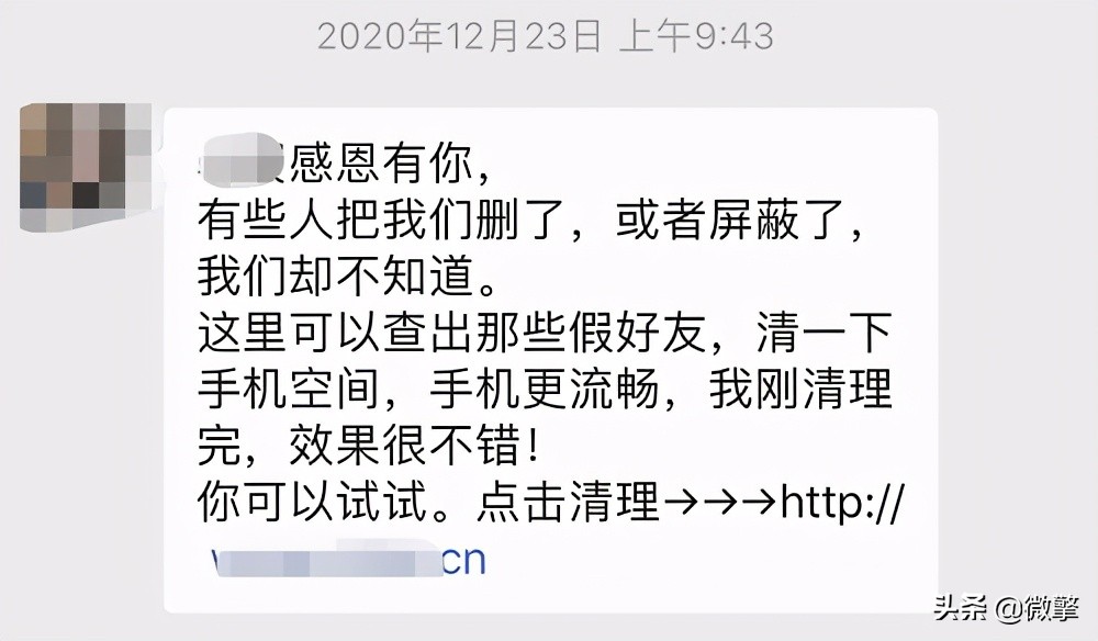 微信重磅消息！单向好友删除检测功能，终于要来了？