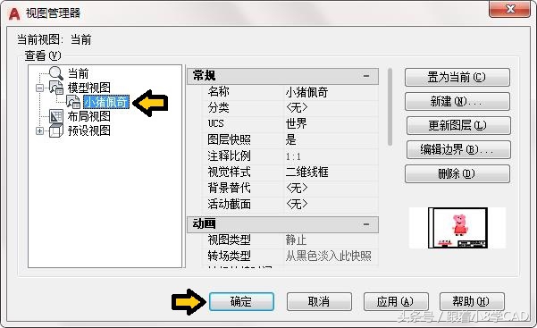 CAD神技能，超链接一键点击，自动“跳转”被索引位置