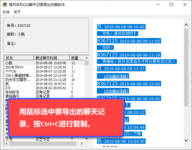 小米手机QQ聊天记录如何导出到电脑：免Root