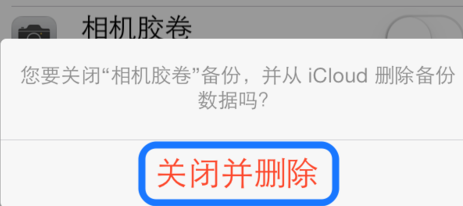 苹果7icloud储存空间满了怎么办 怎么清理