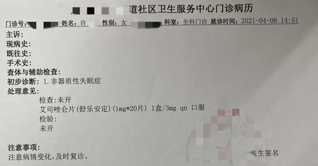 杭州一男子约女网友来家里吃饭，竟被下药