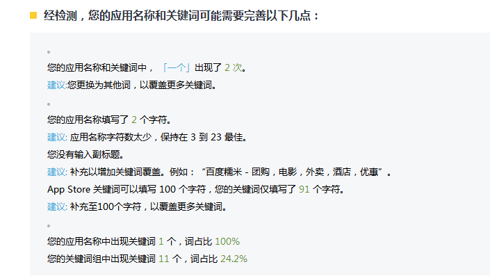 什么是ASO？新手必看的方法和小技巧